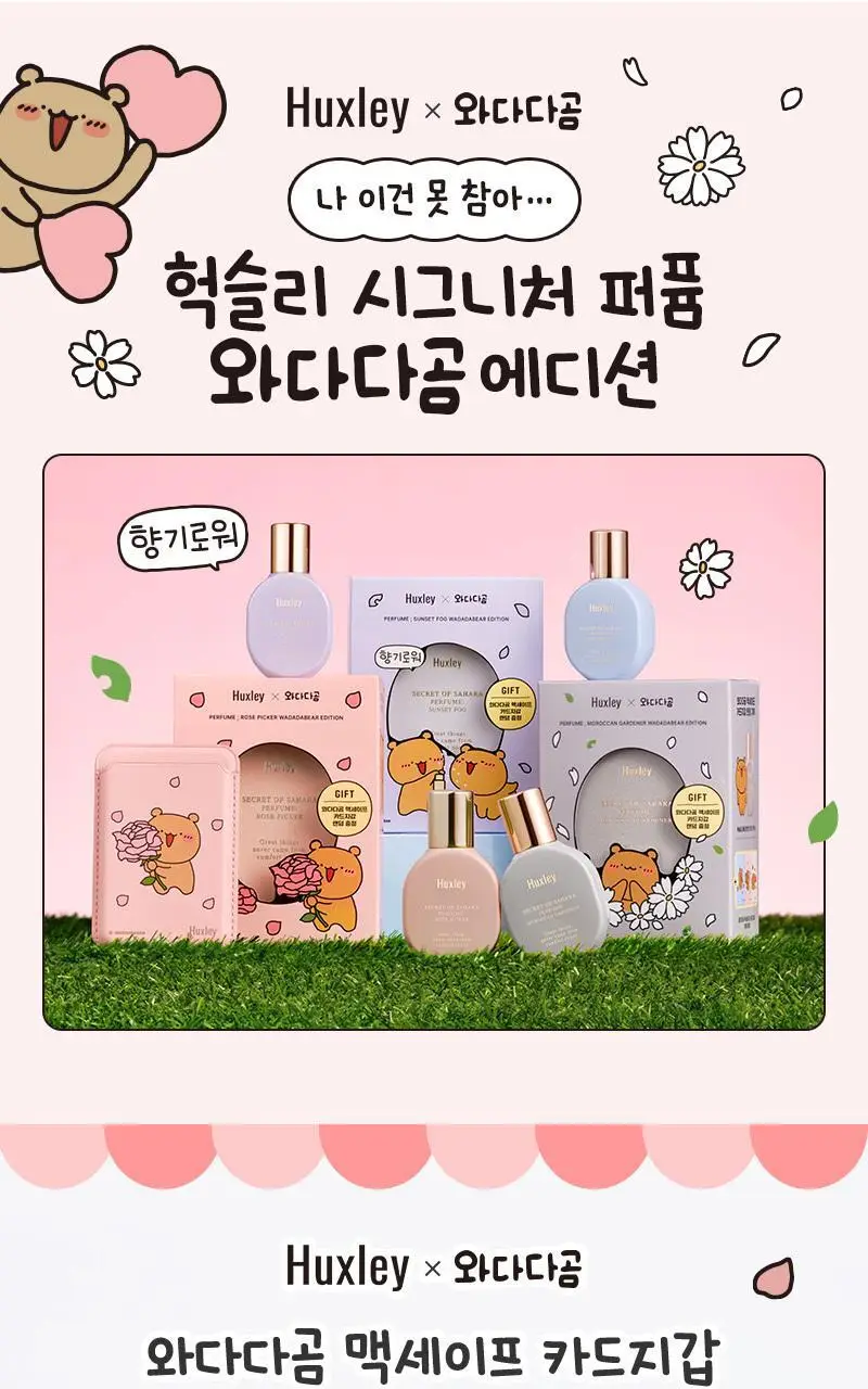[기획/1등퍼퓸] 헉슬리 퍼퓸 / 헤어퍼퓸 택 1 상세페이지 4